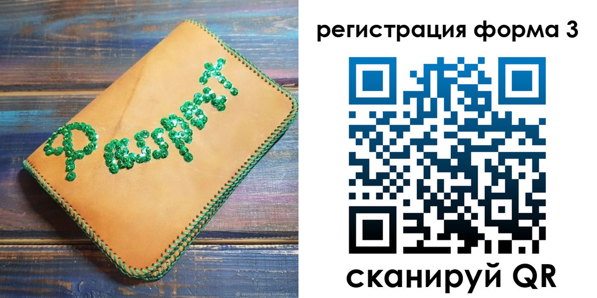 регистрация для школы в Гороховце