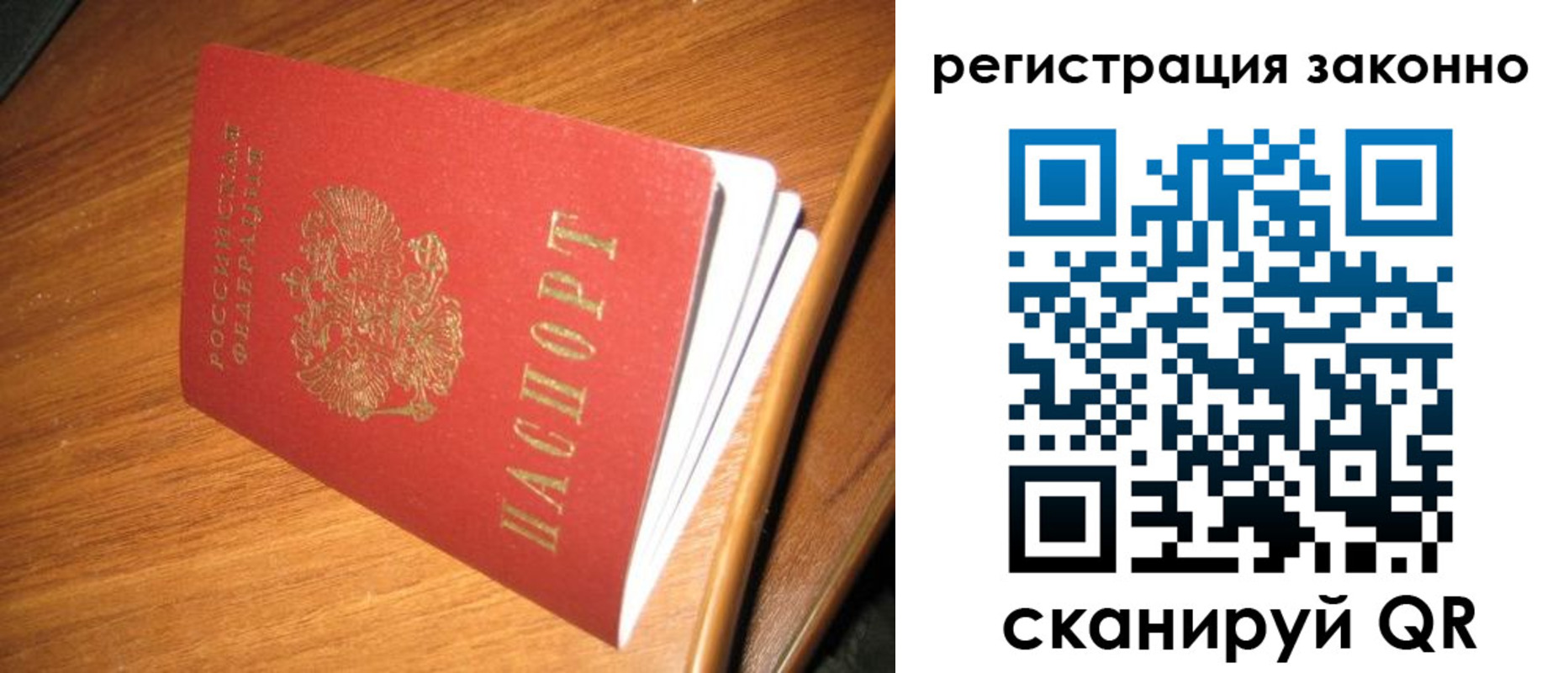 временная регистрация надежно в Гороховце