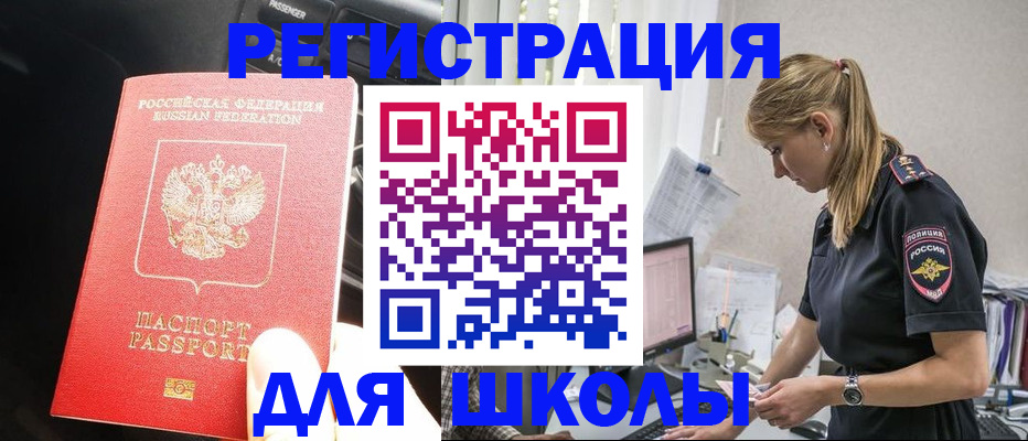 найти адрес прописки в Гороховце