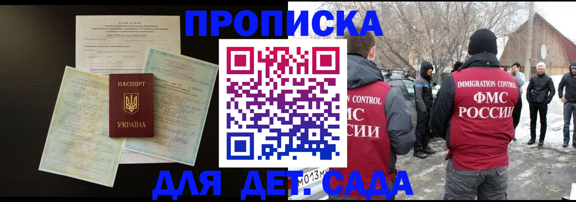 прописка регистрация в Гороховце