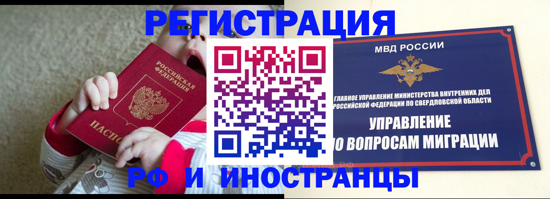 прописка паспорт в Гороховце